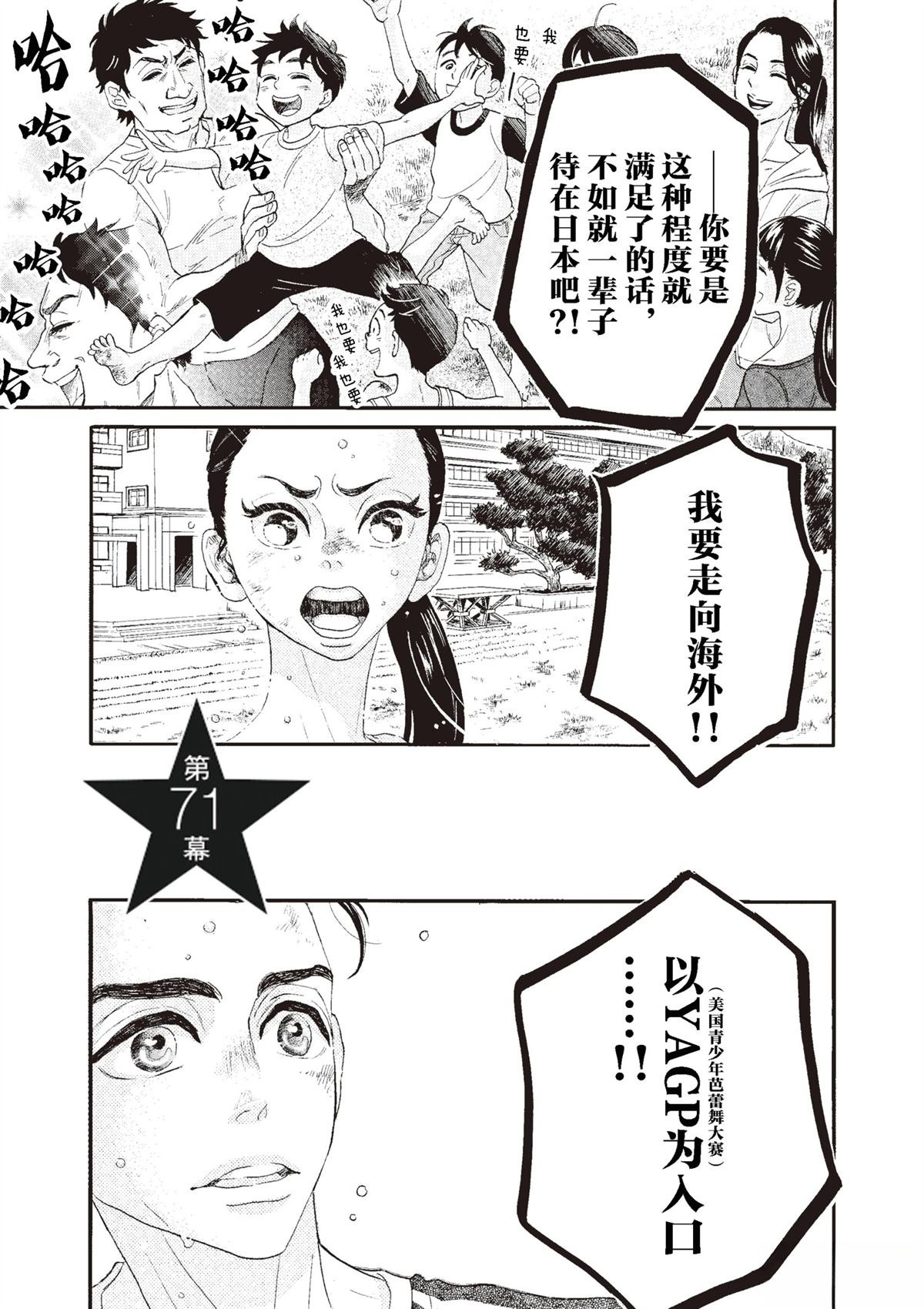 第71话