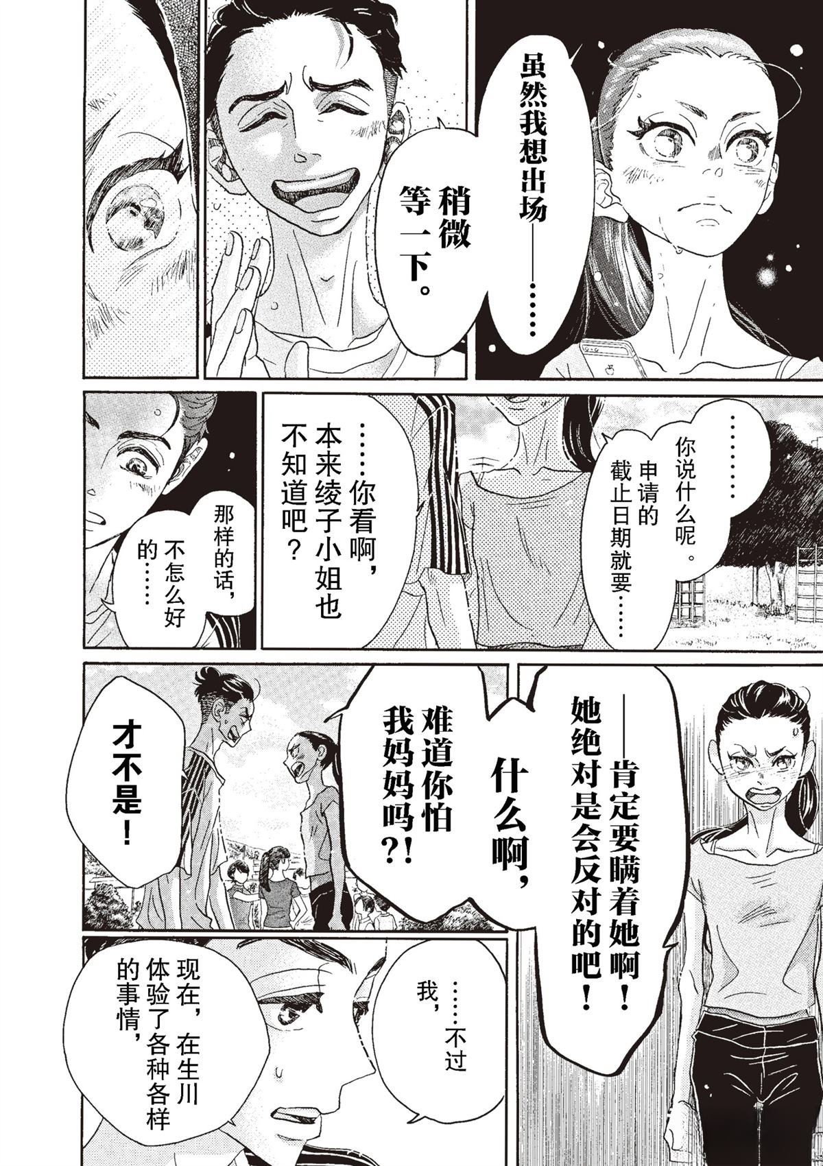 第71话