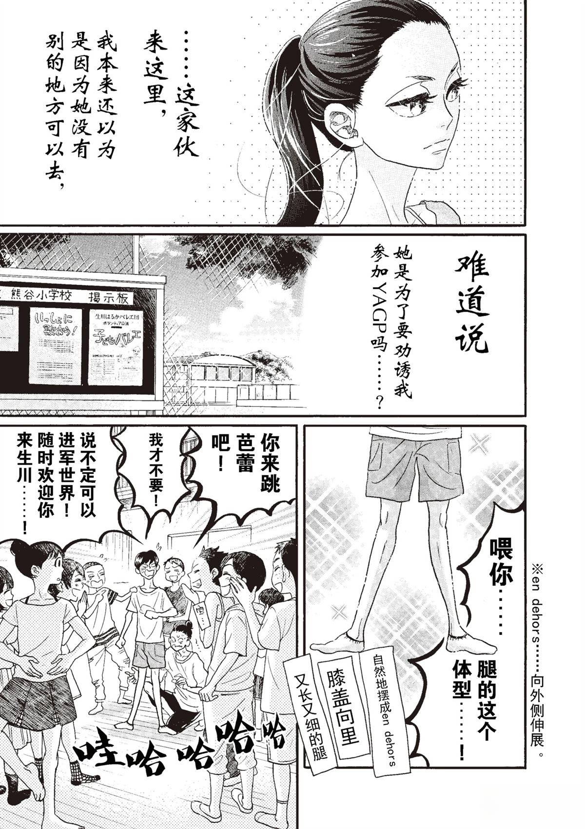 第71话