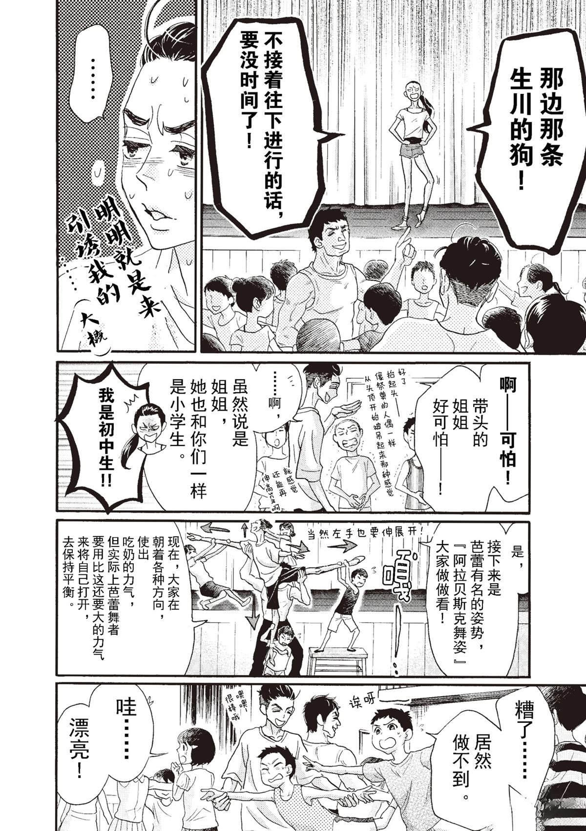 第71话