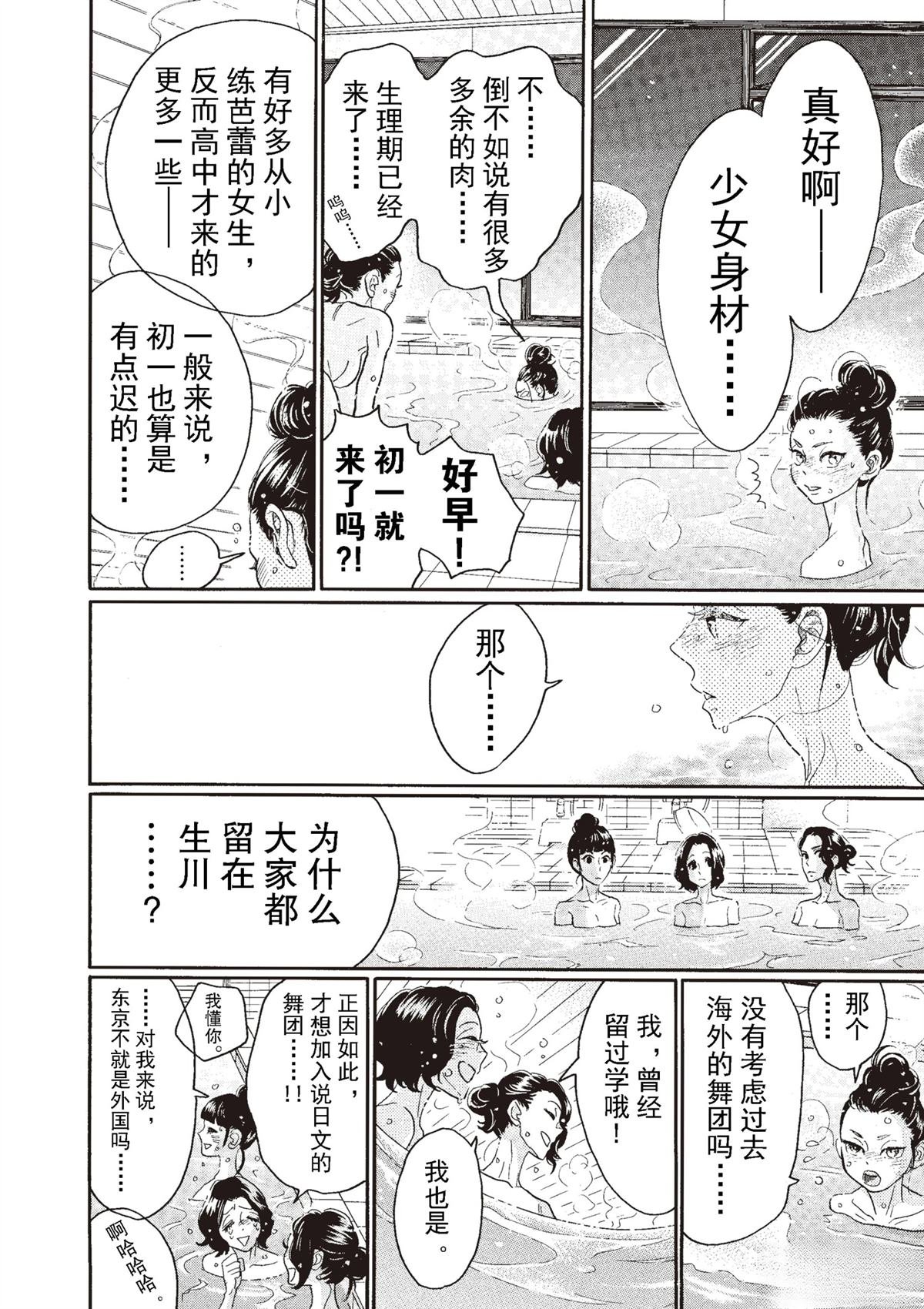 第71话