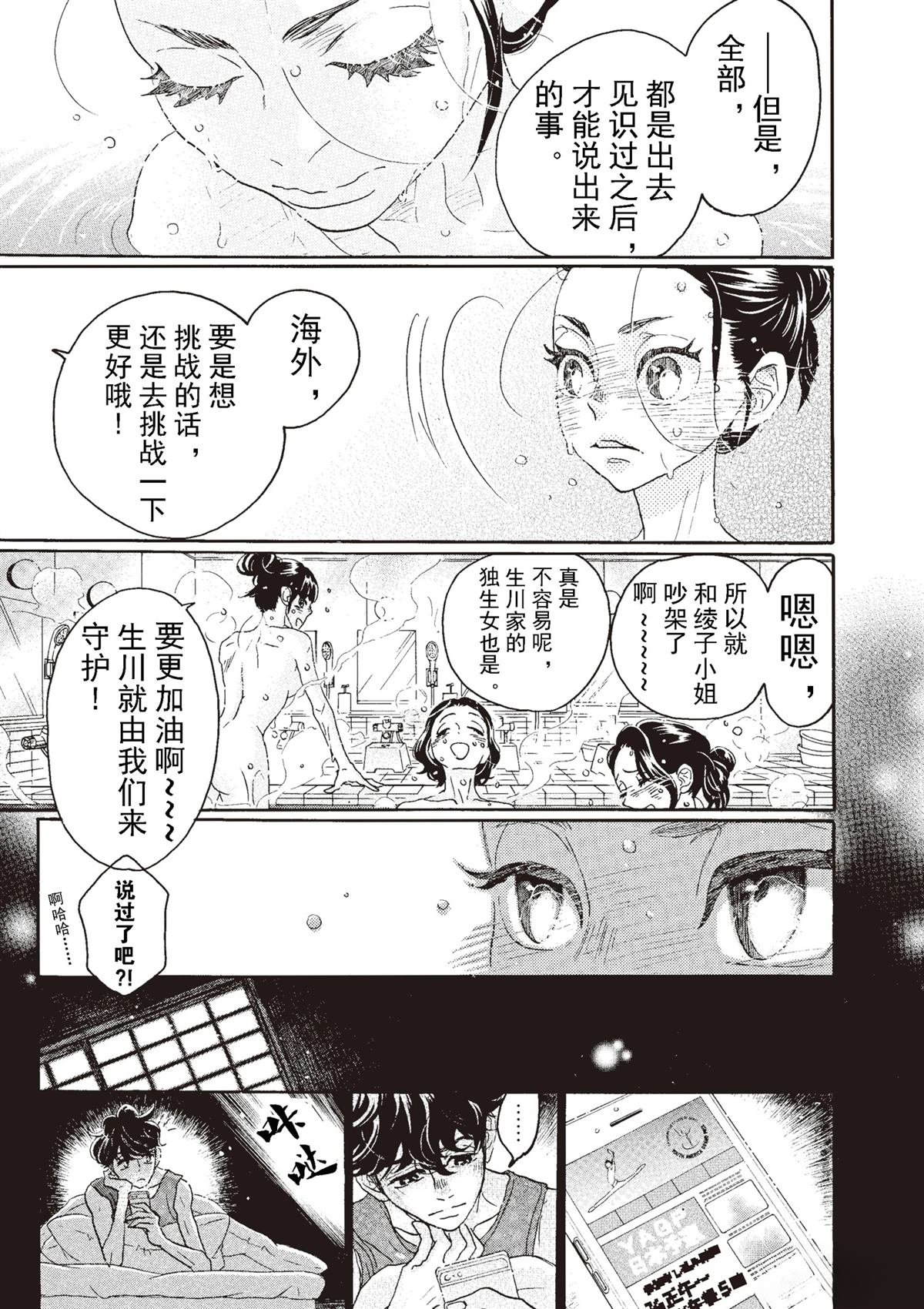 第71话