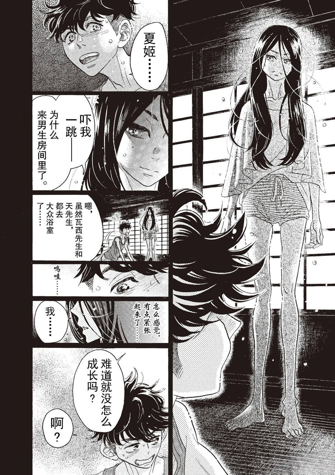 第71话