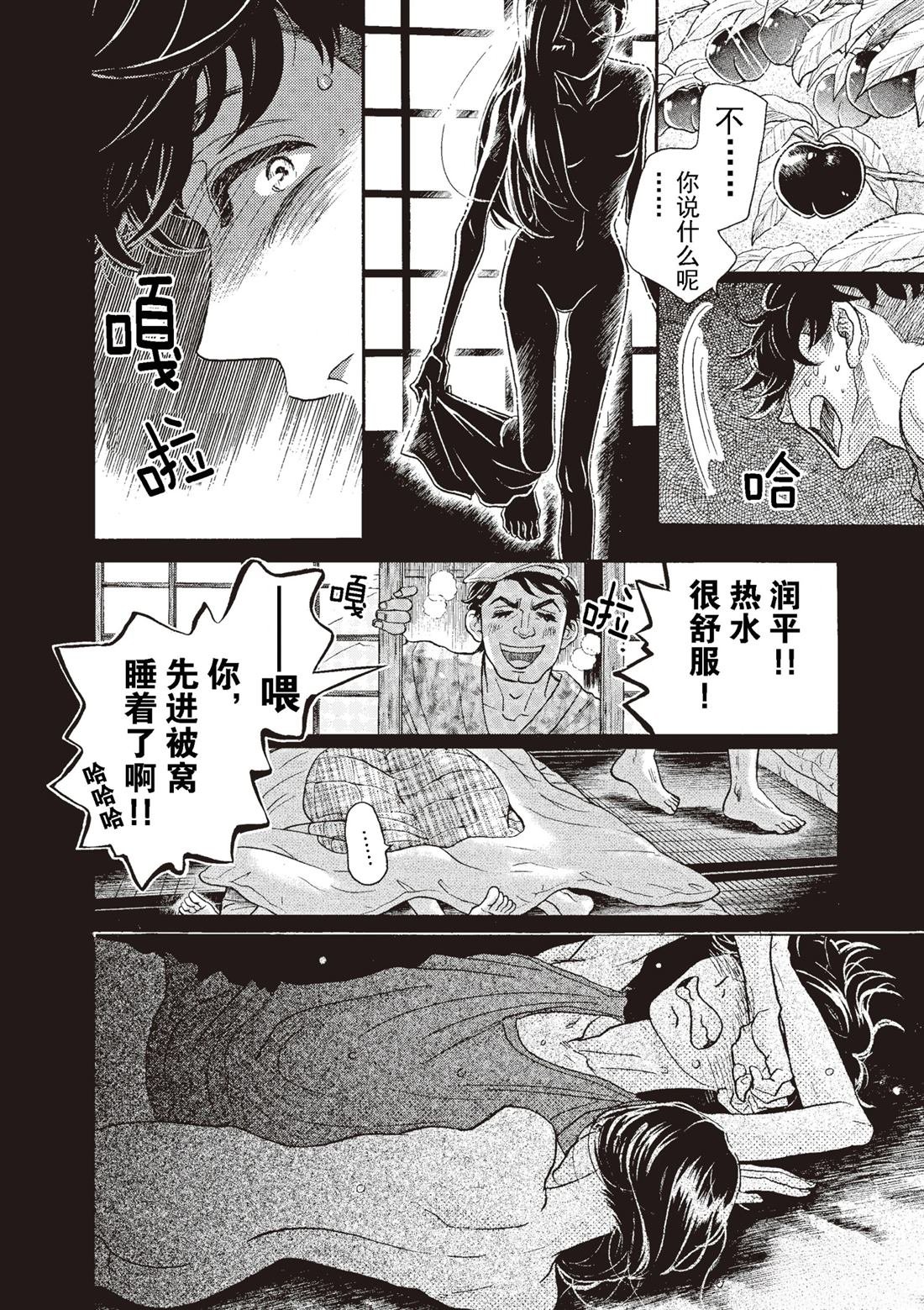 第71话