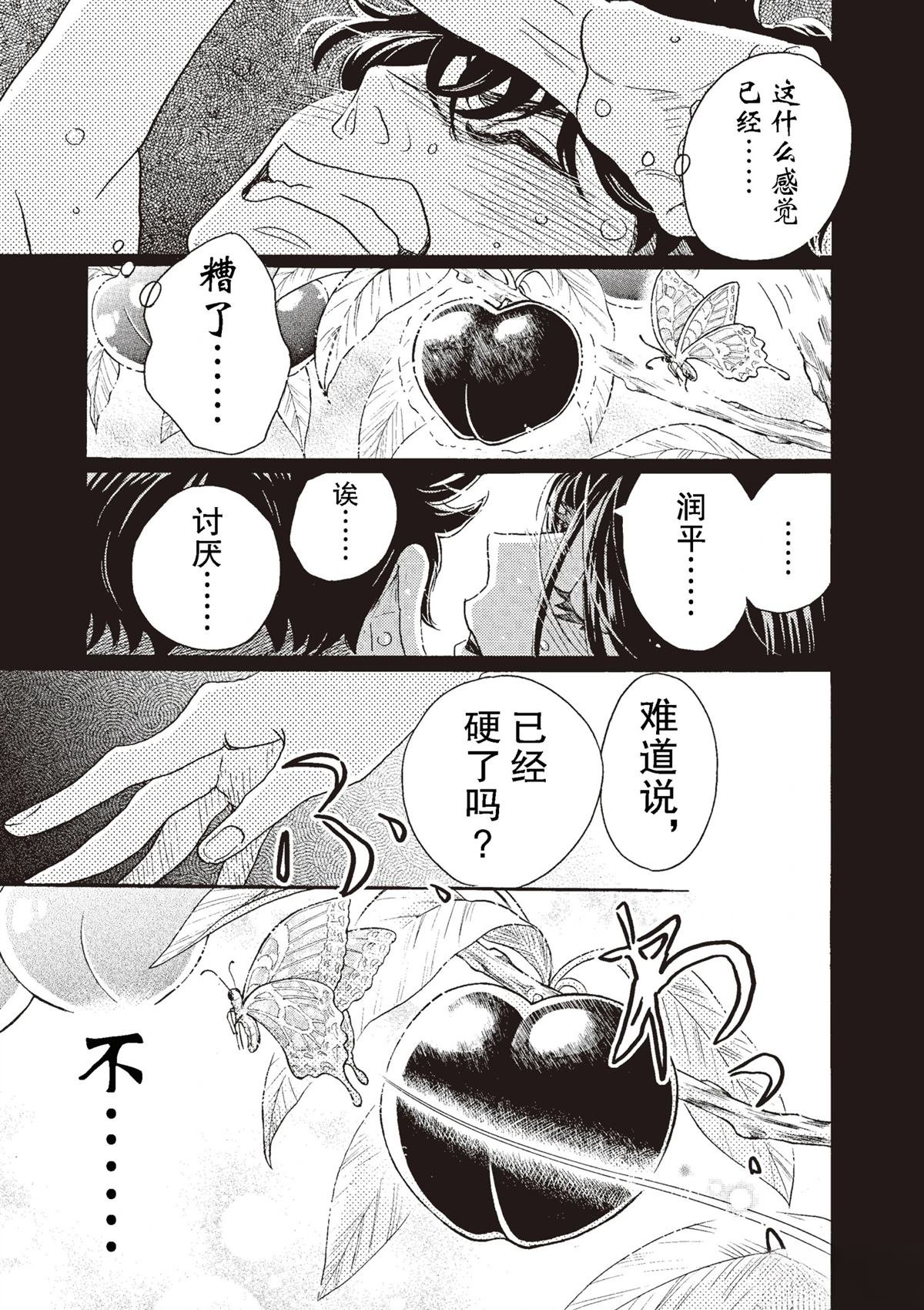 第71话