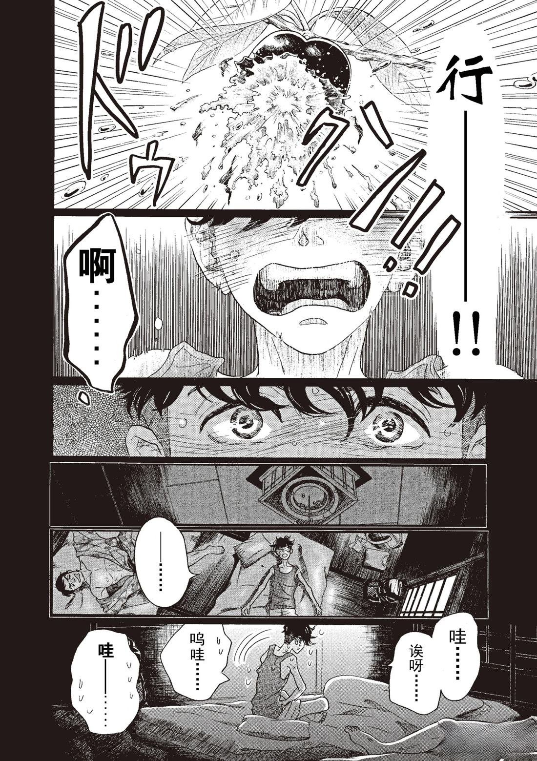 第71话