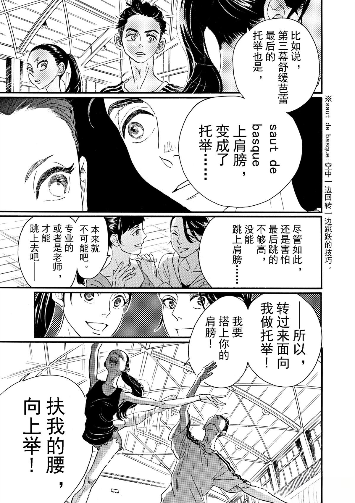 第72话