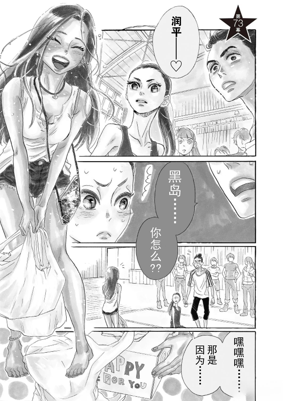 第73话