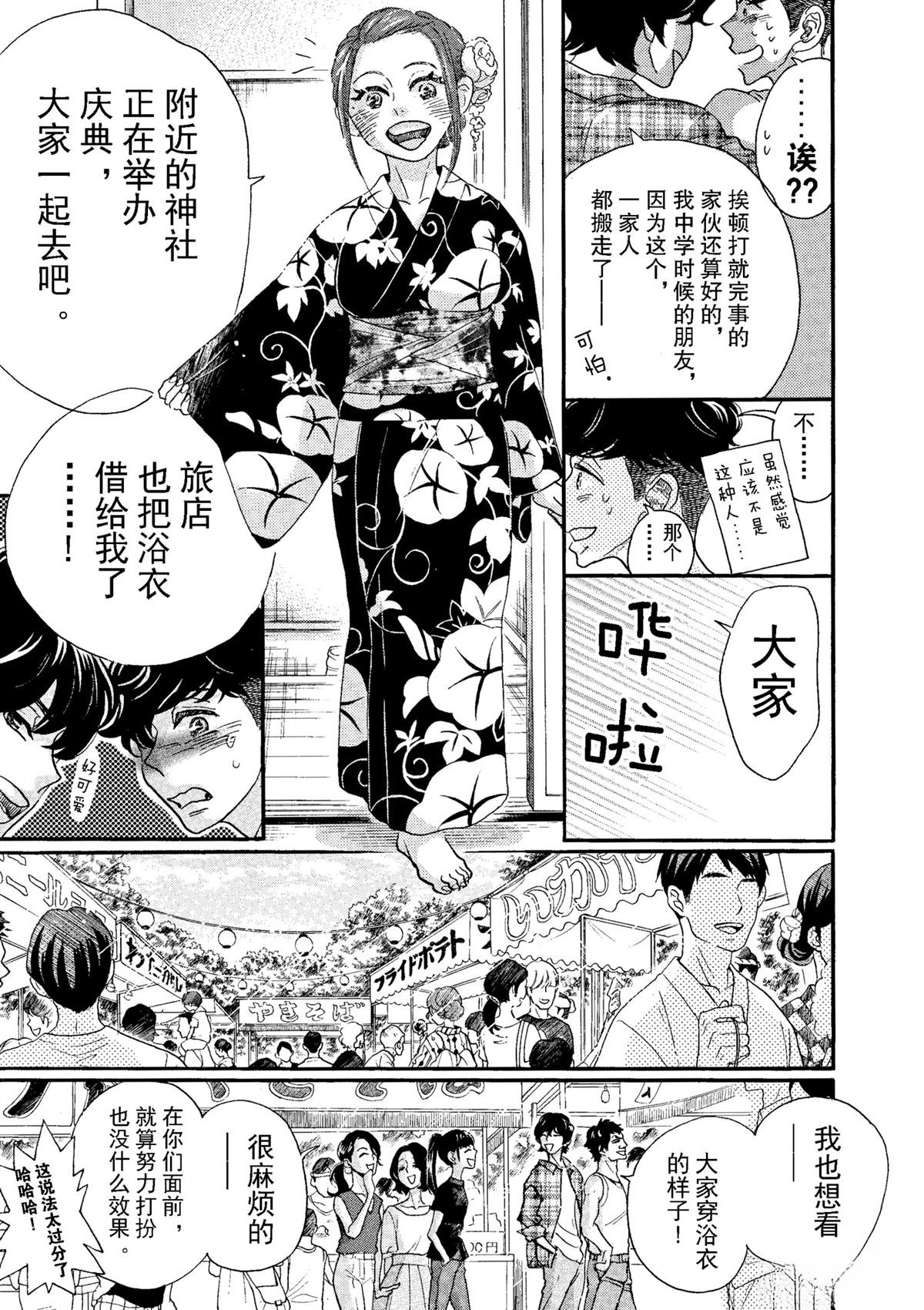 第73话