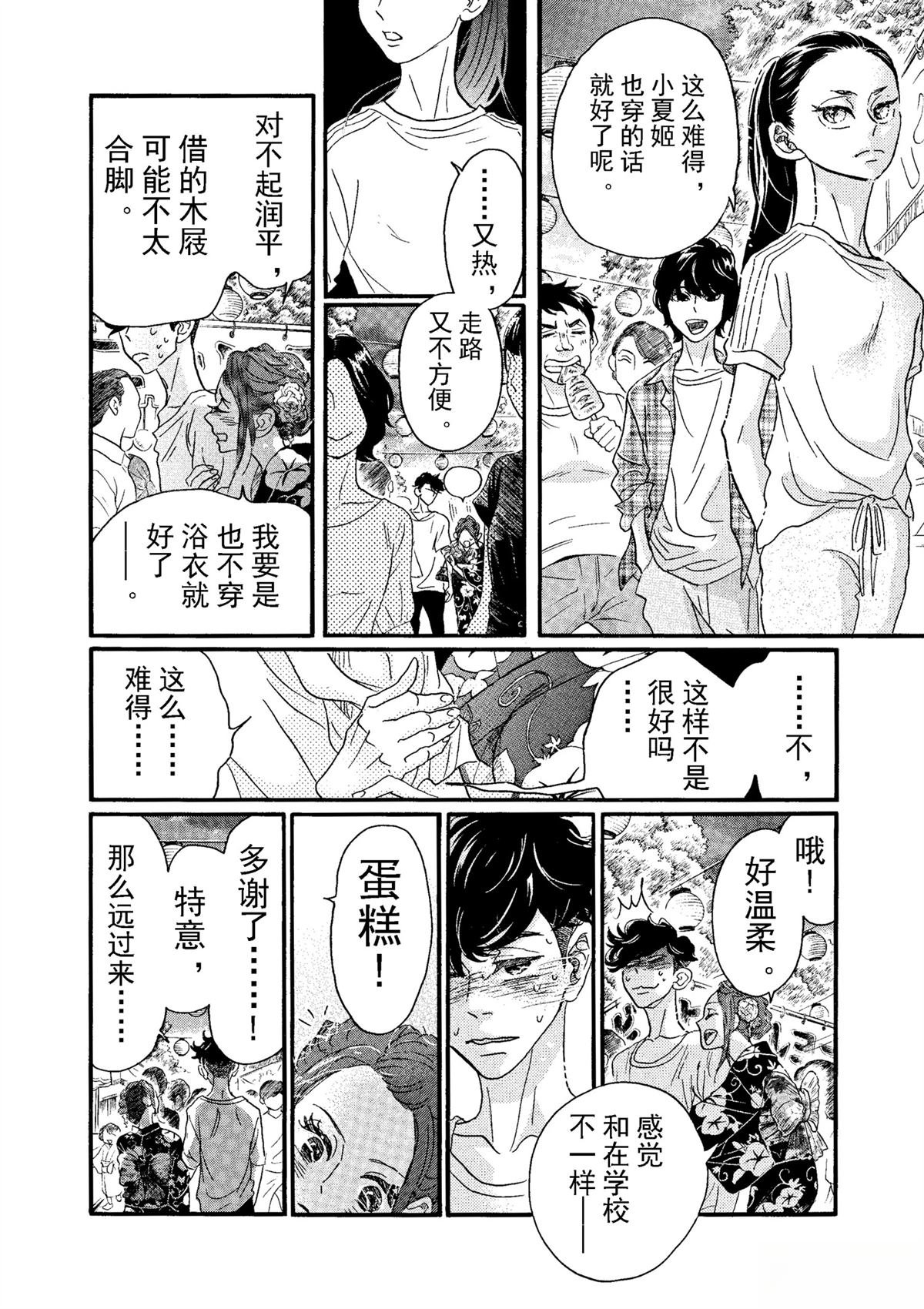 第73话