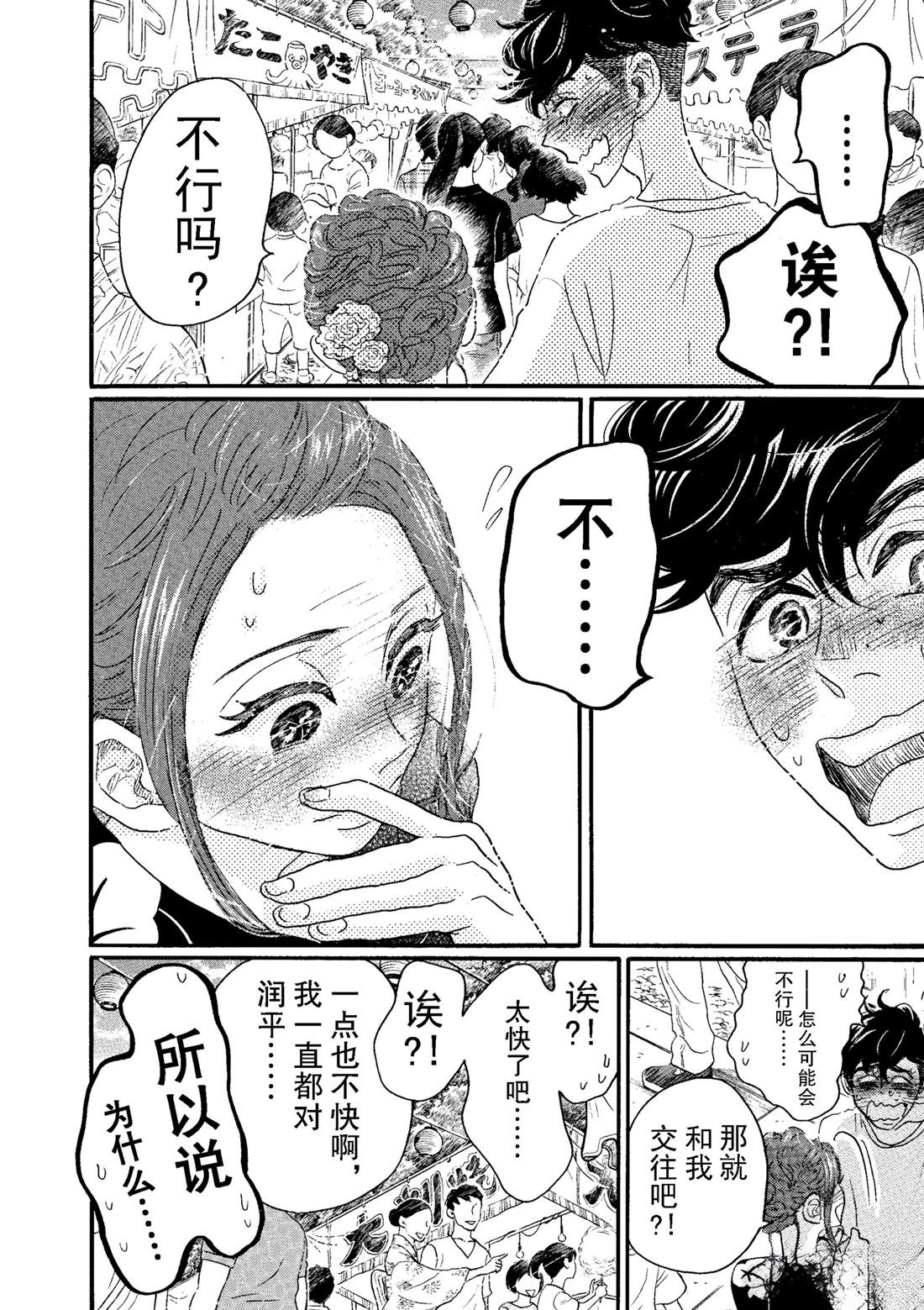 第73话
