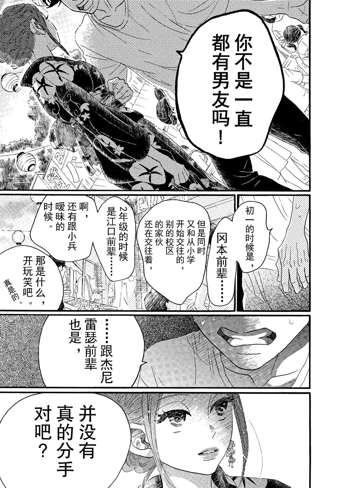 第73话