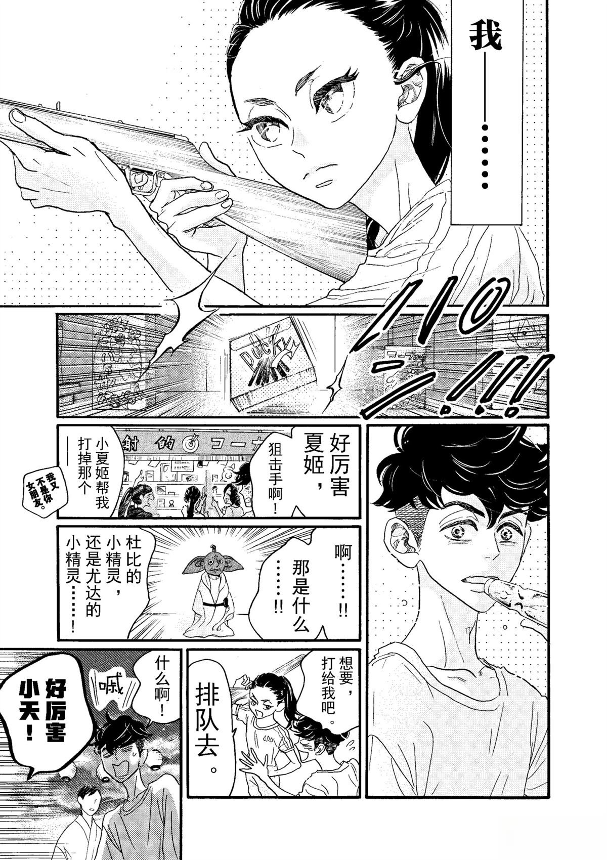 第73话