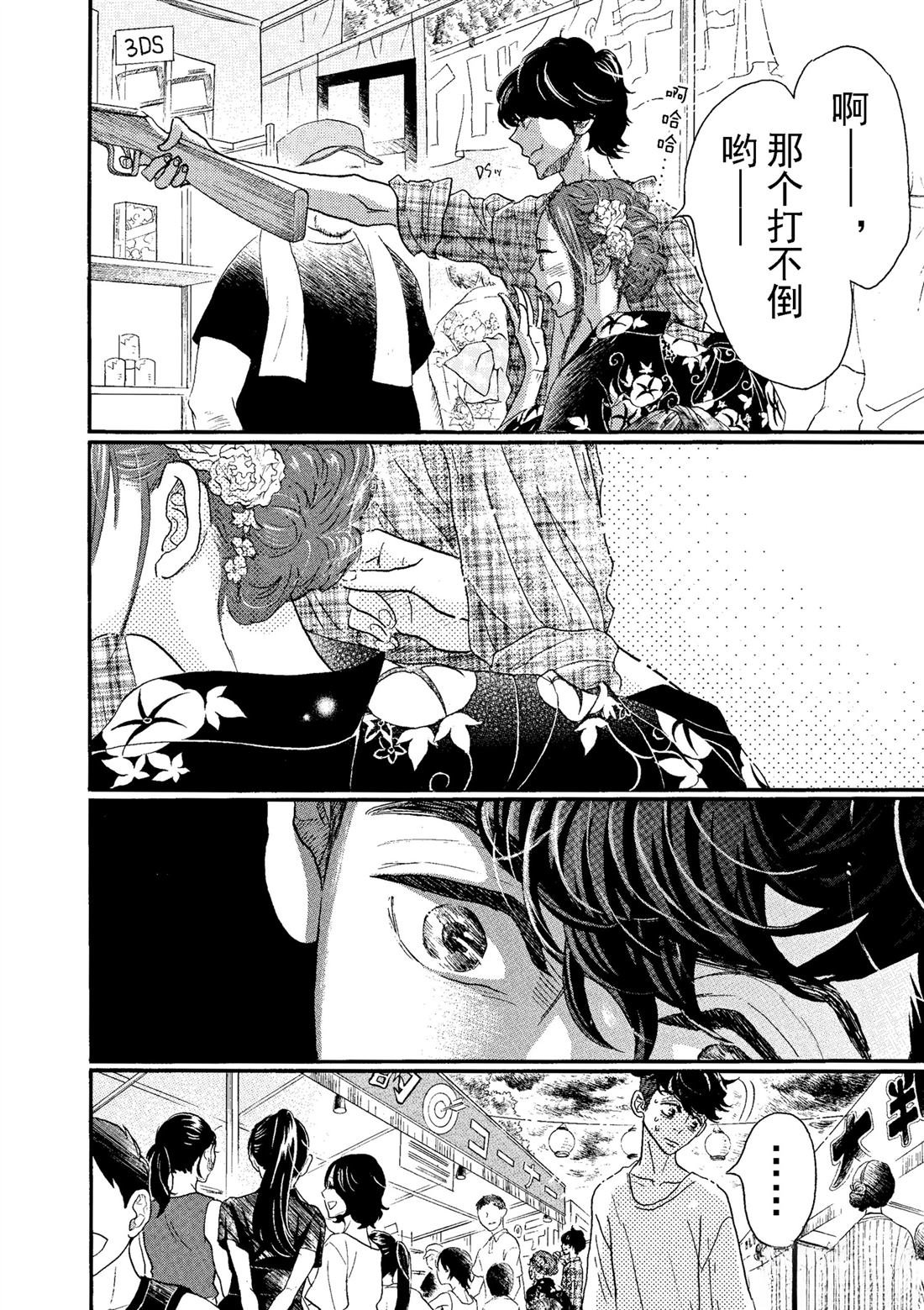 第73话