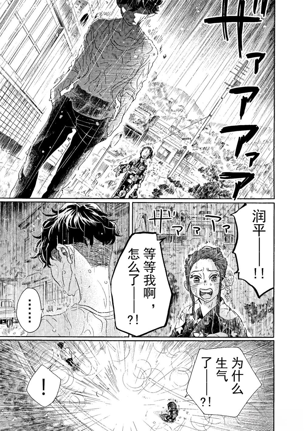 第73话