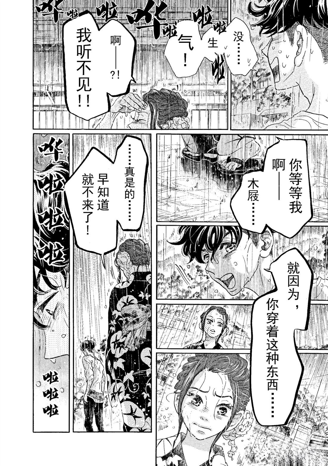 第73话