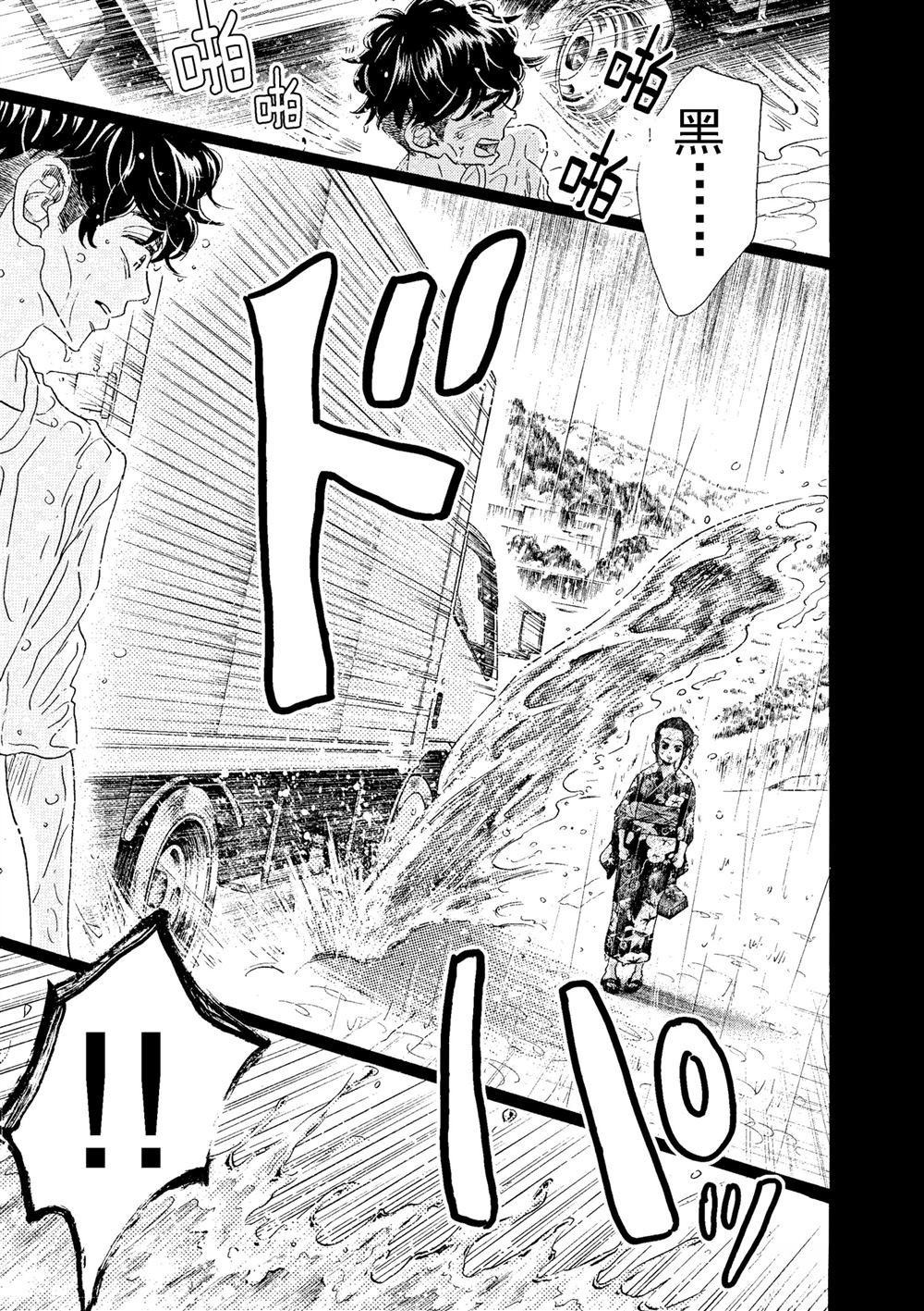 第73话