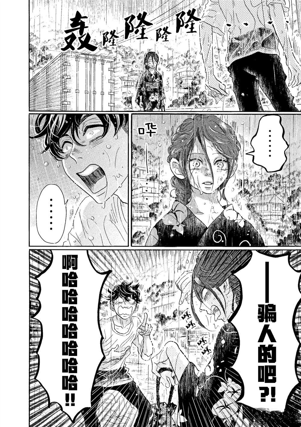 第73话