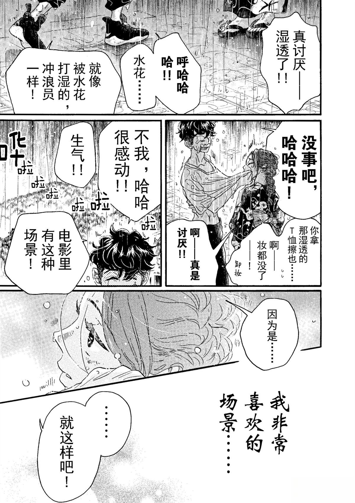 第73话