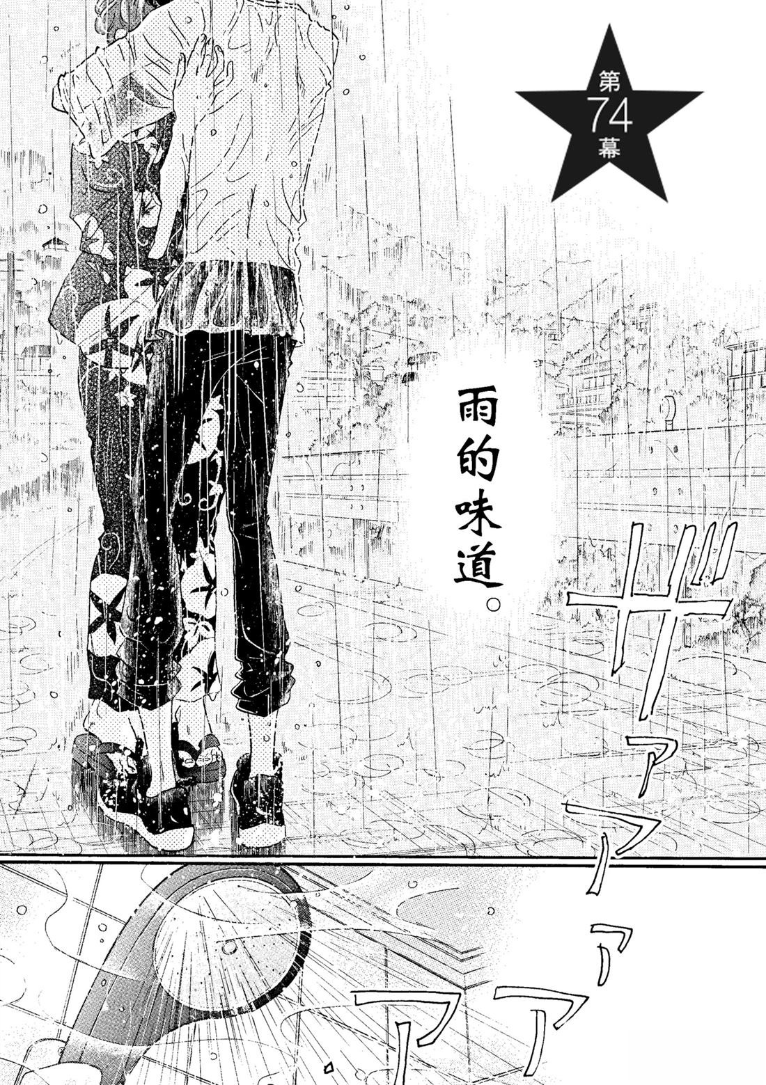第74话