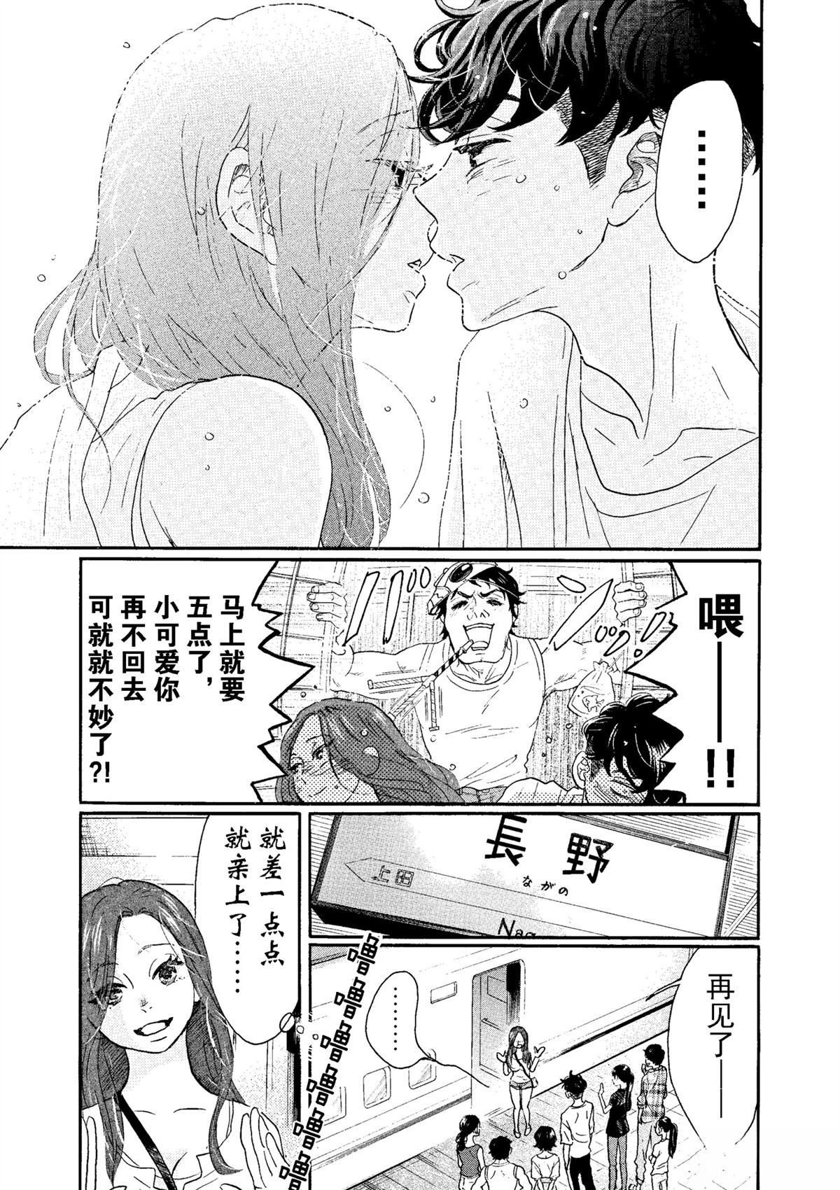 第74话