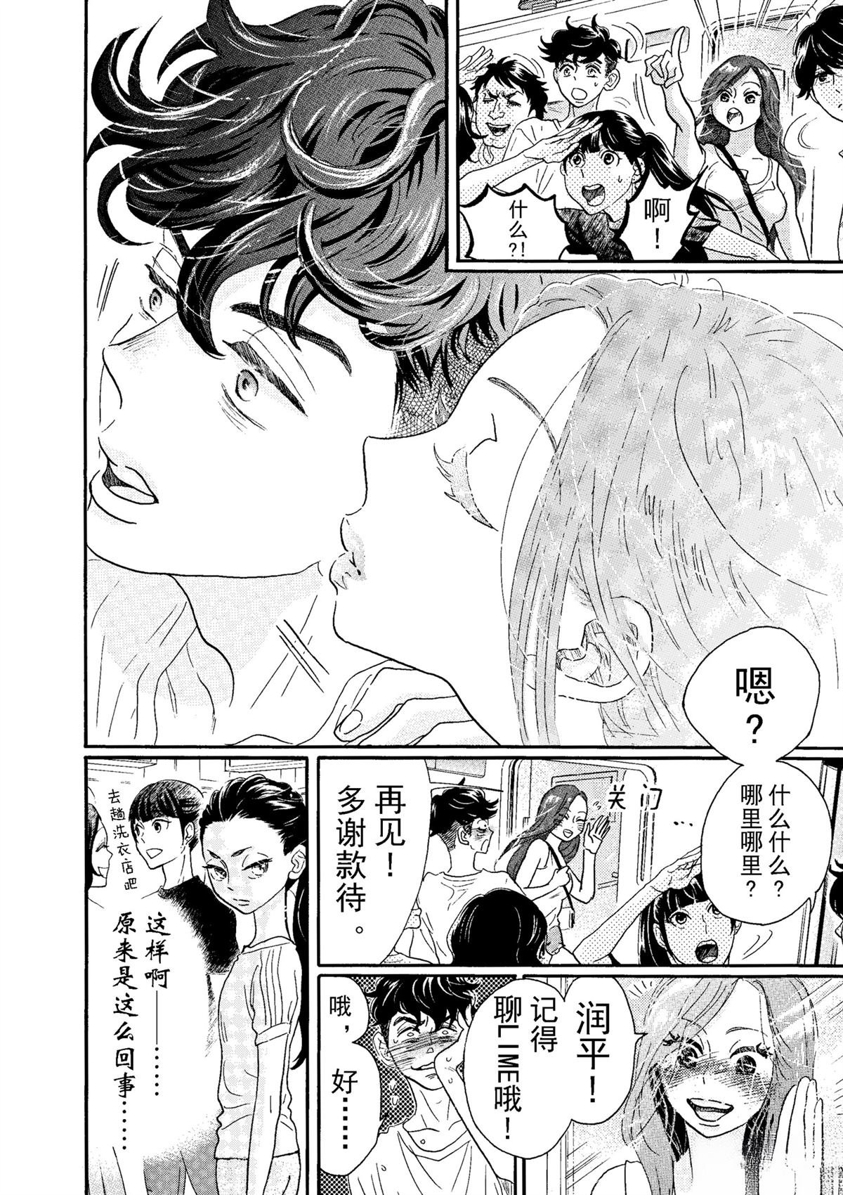 第74话