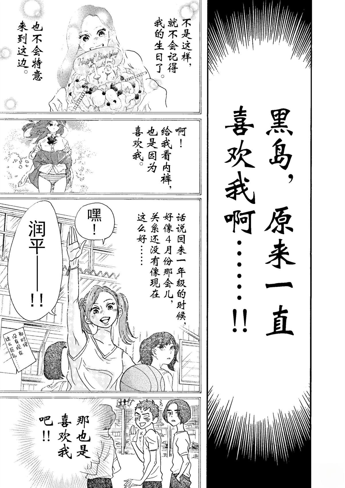 第74话