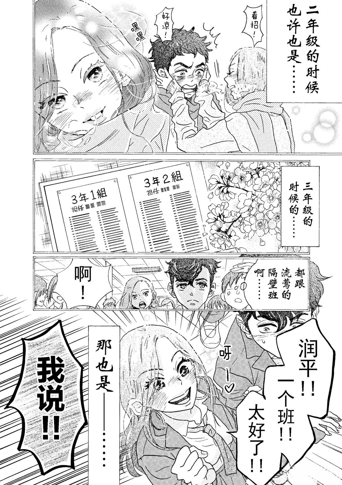 第74话
