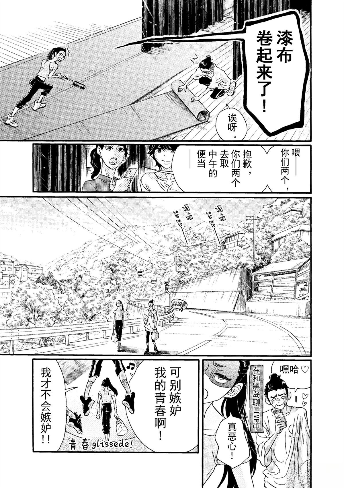 第74话