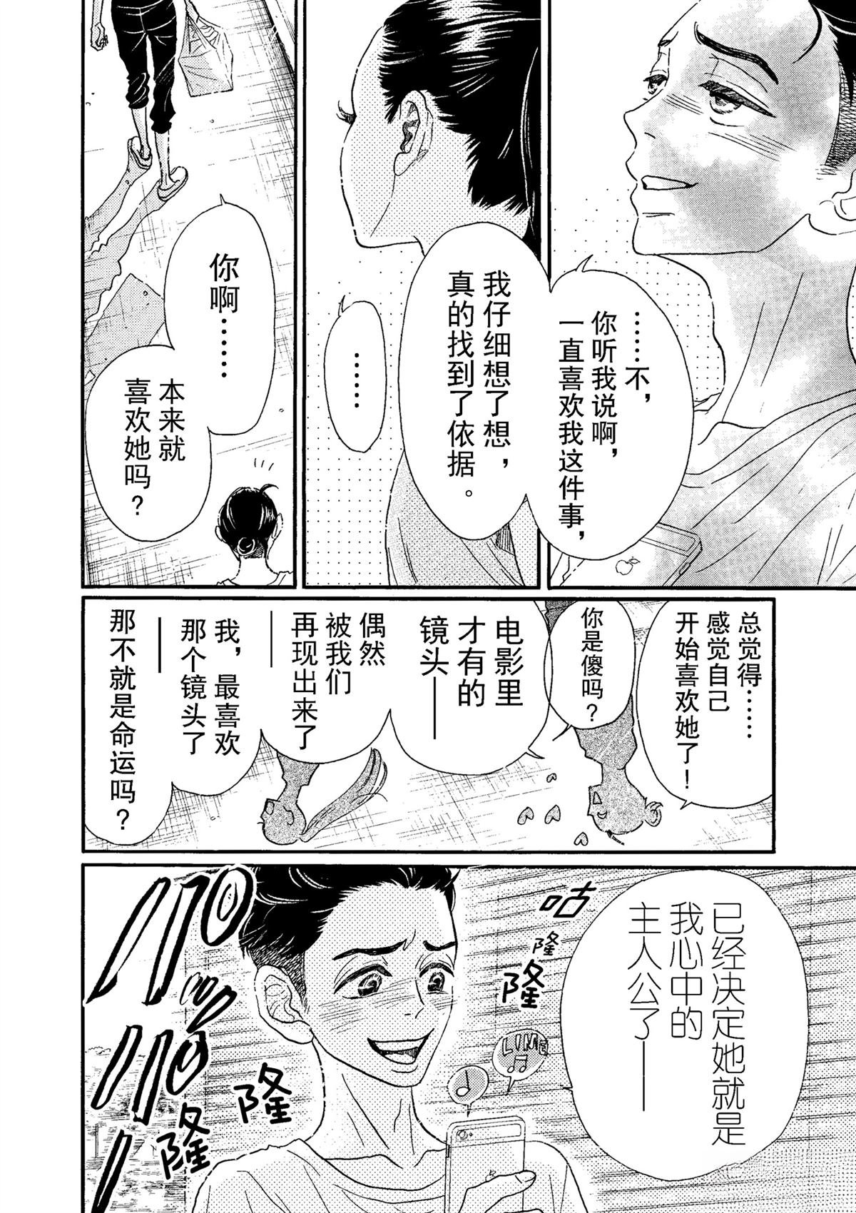 第74话