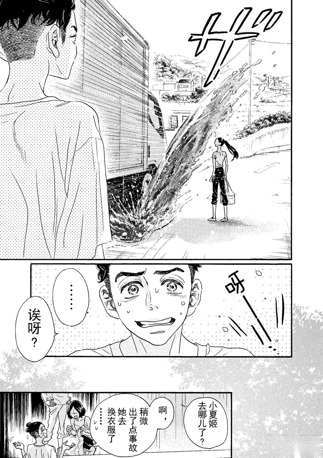 第74话