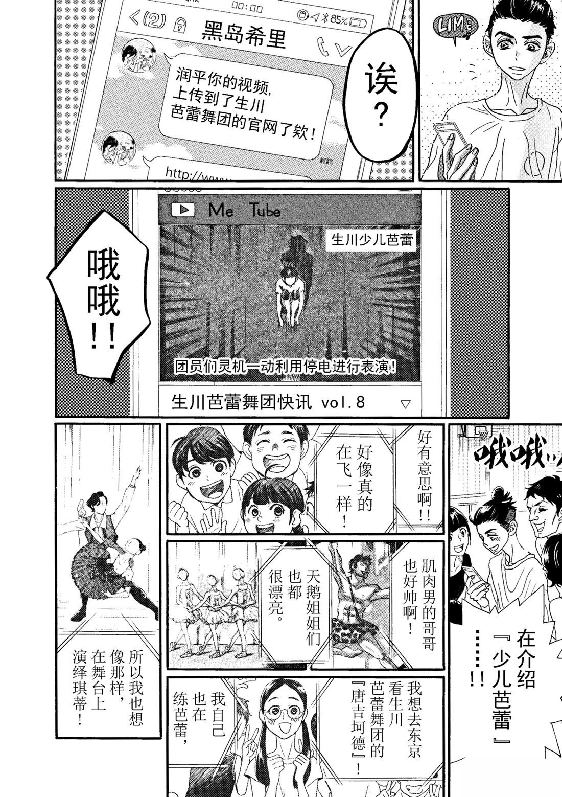 第74话