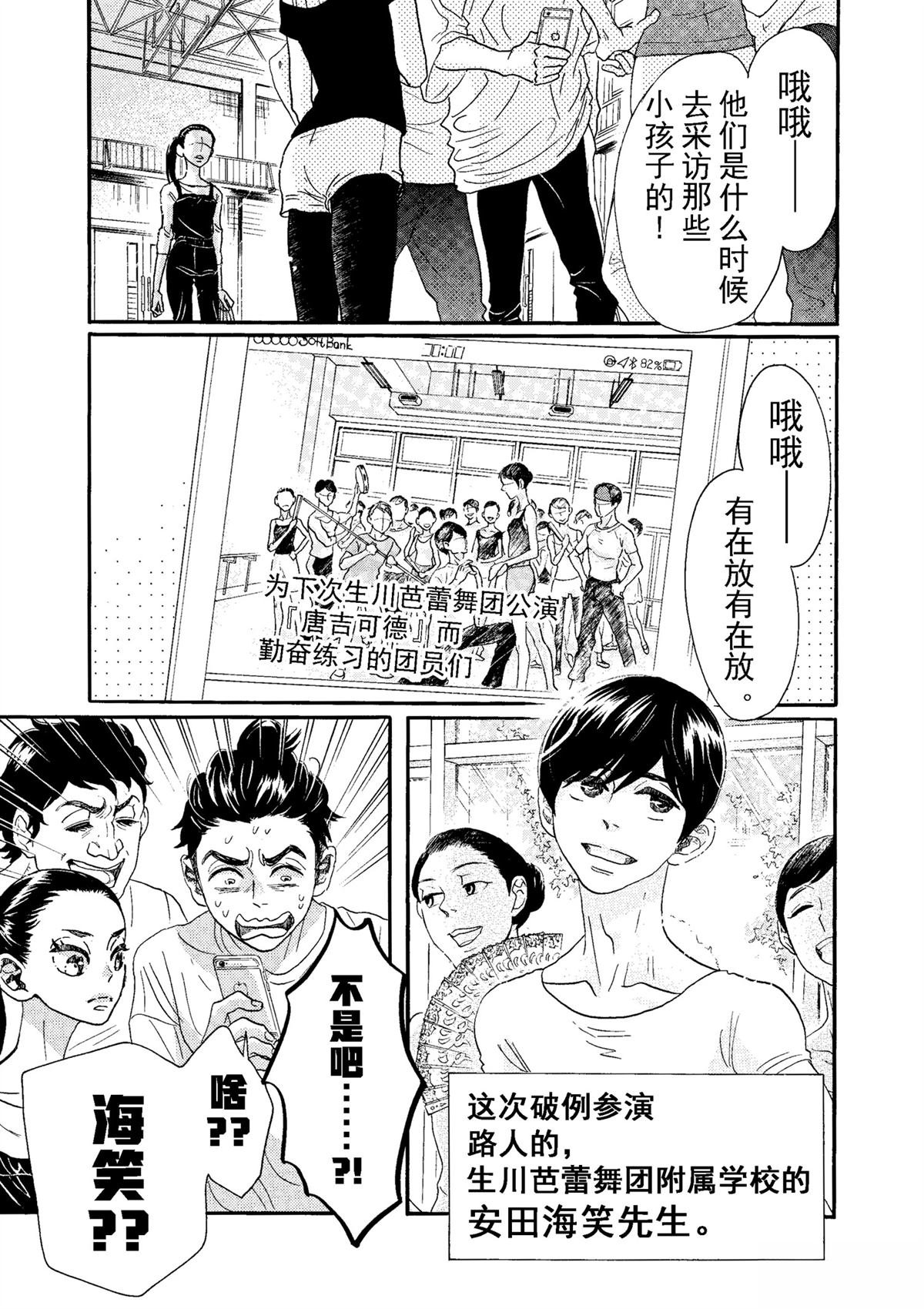 第74话