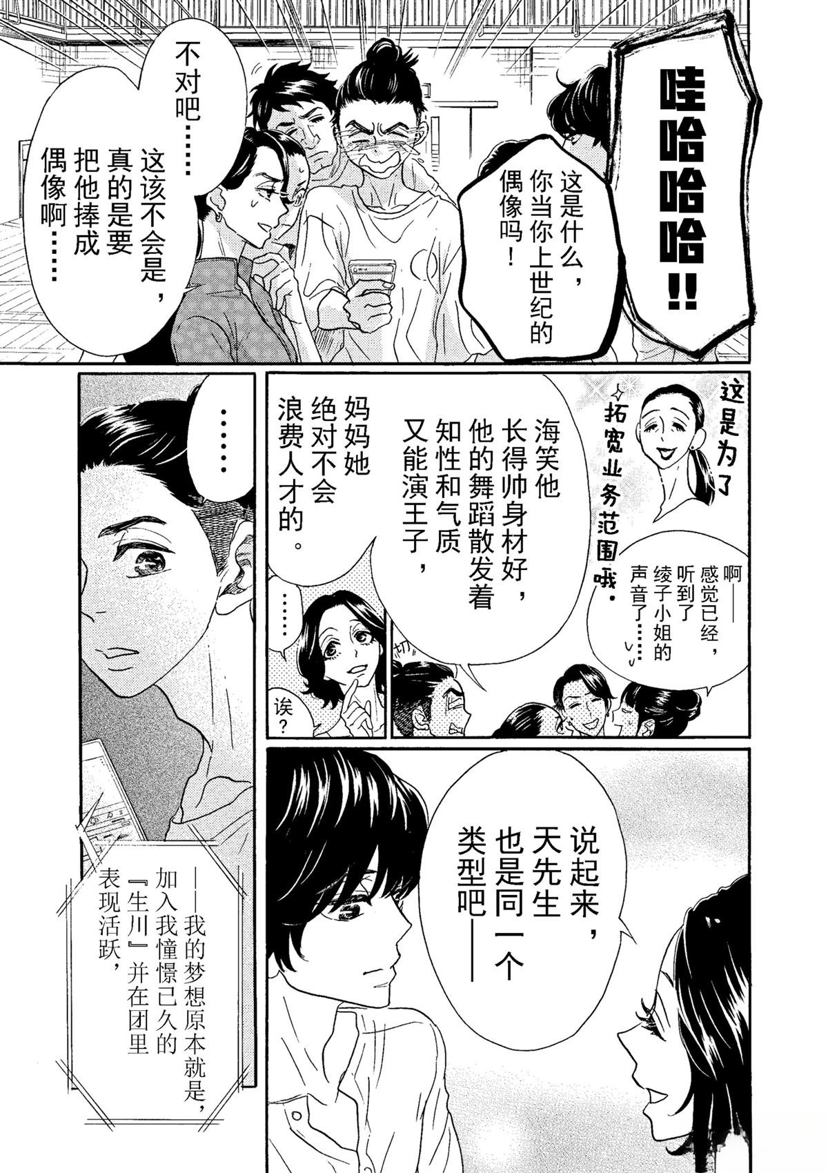 第74话
