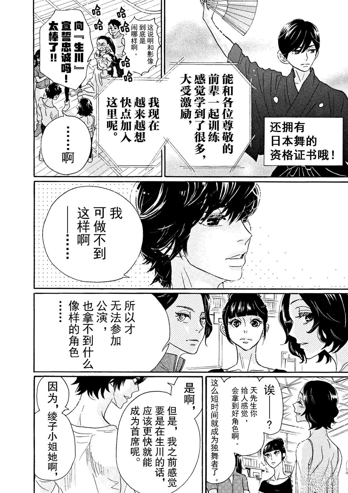 第74话