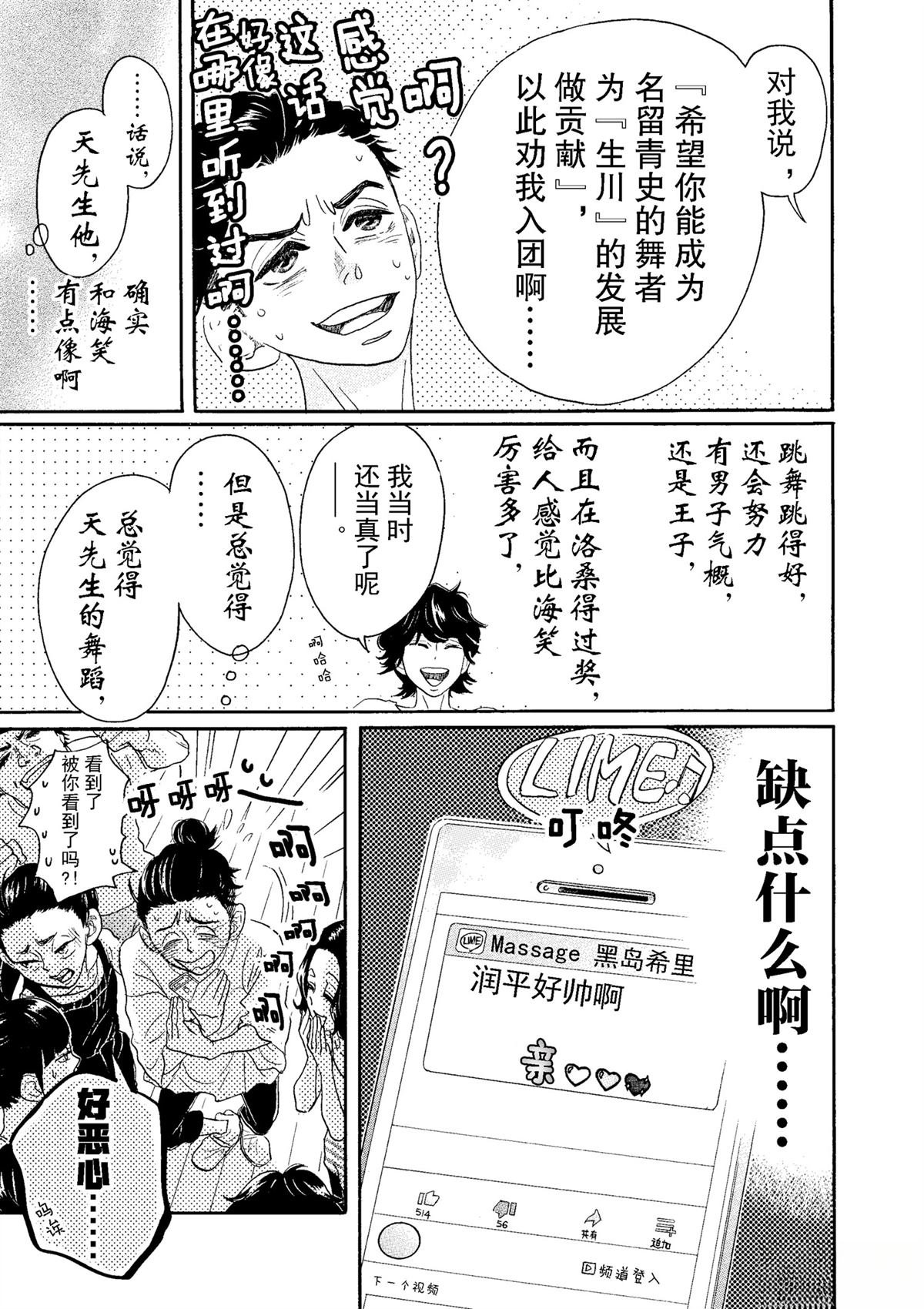 第74话