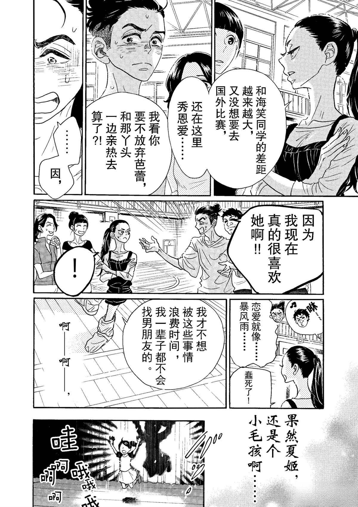 第74话