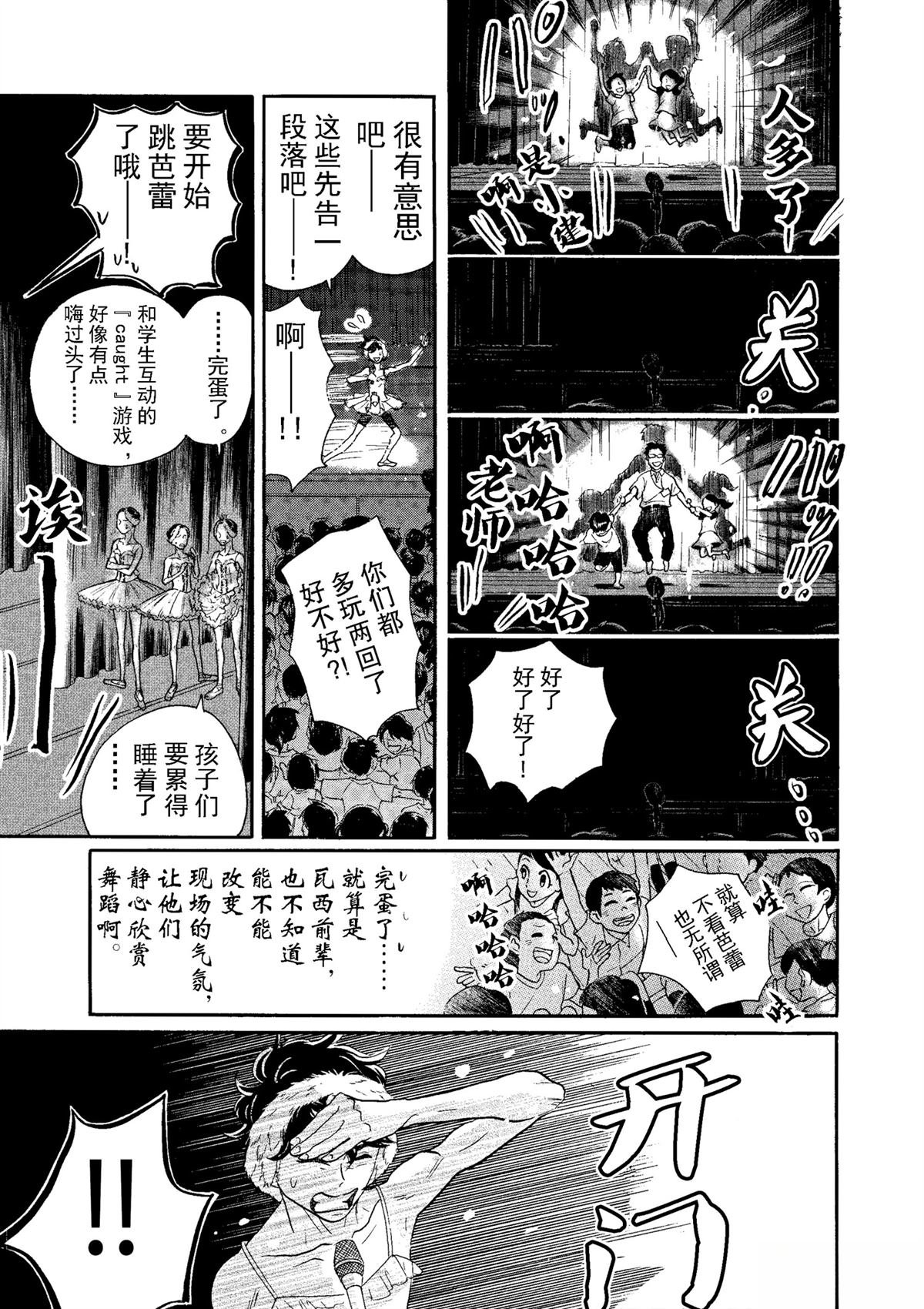 第74话