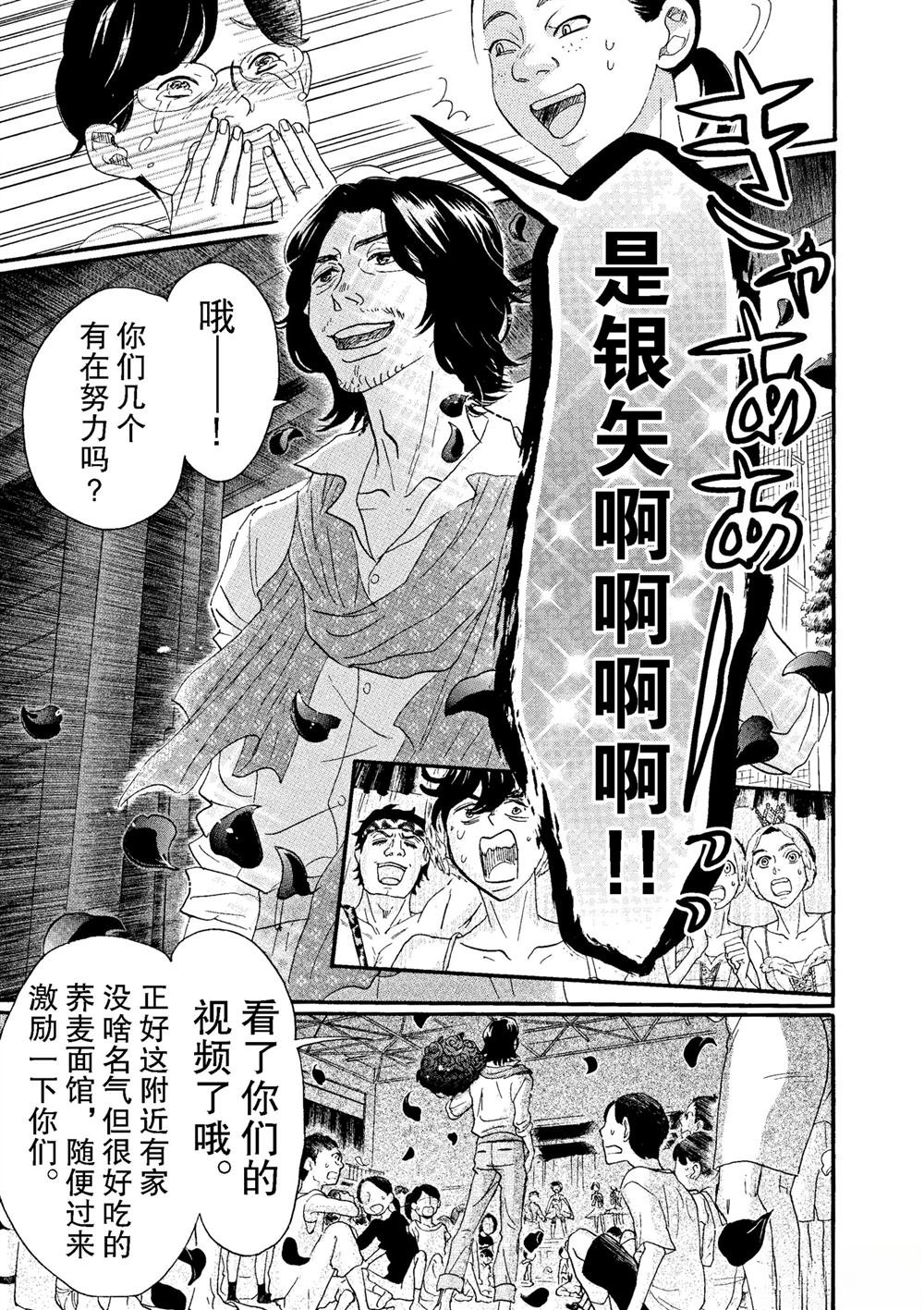 第74话