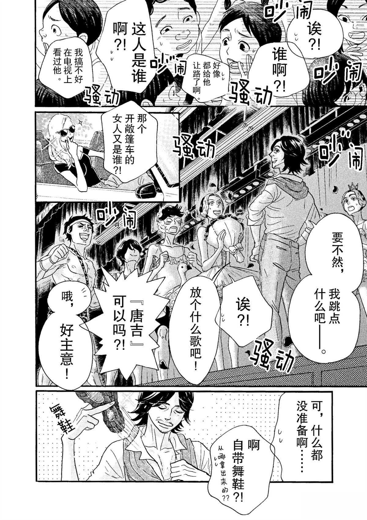 第74话