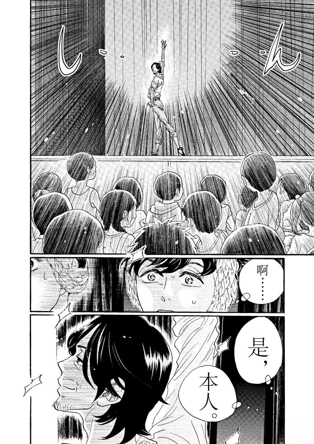 第74话