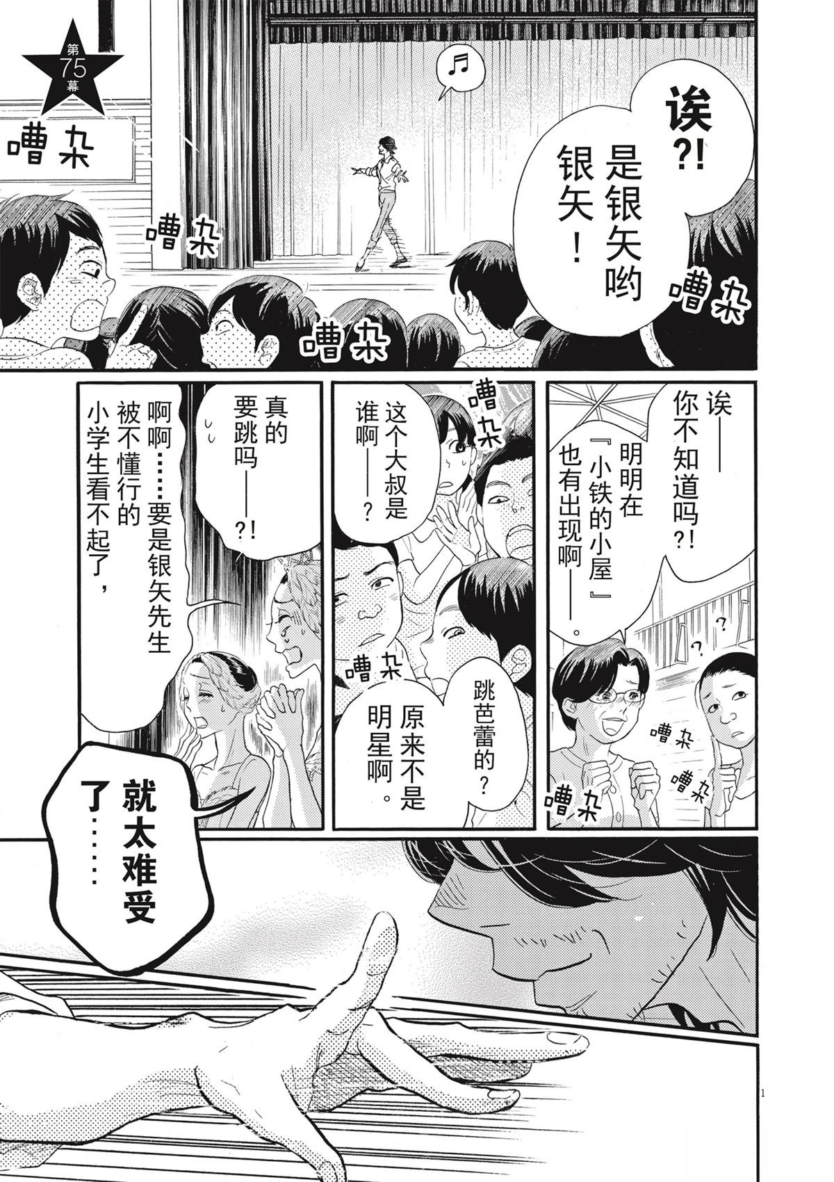 第75话