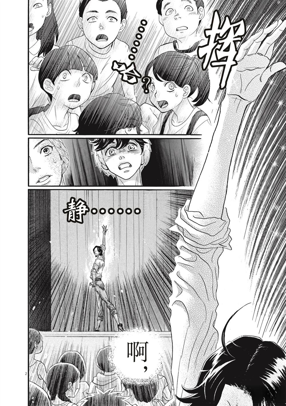 第75话