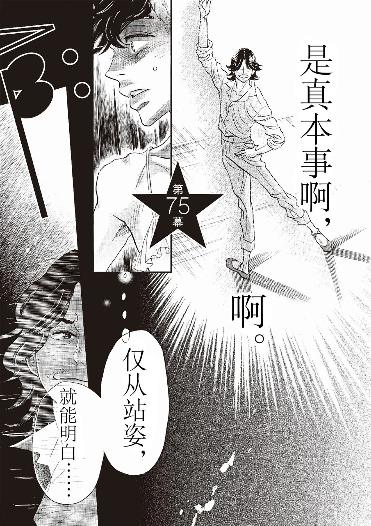 第75话
