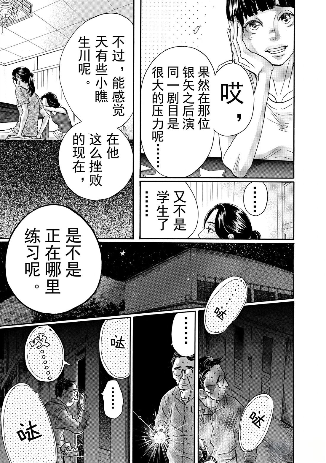 第75话