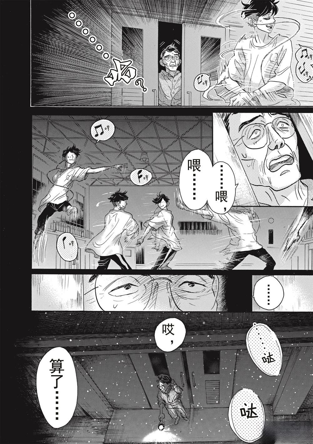 第75话