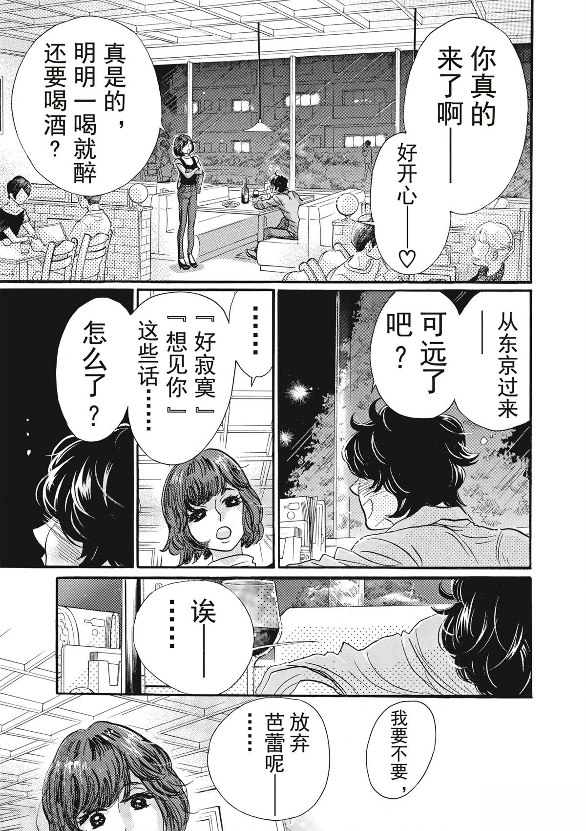 第75话