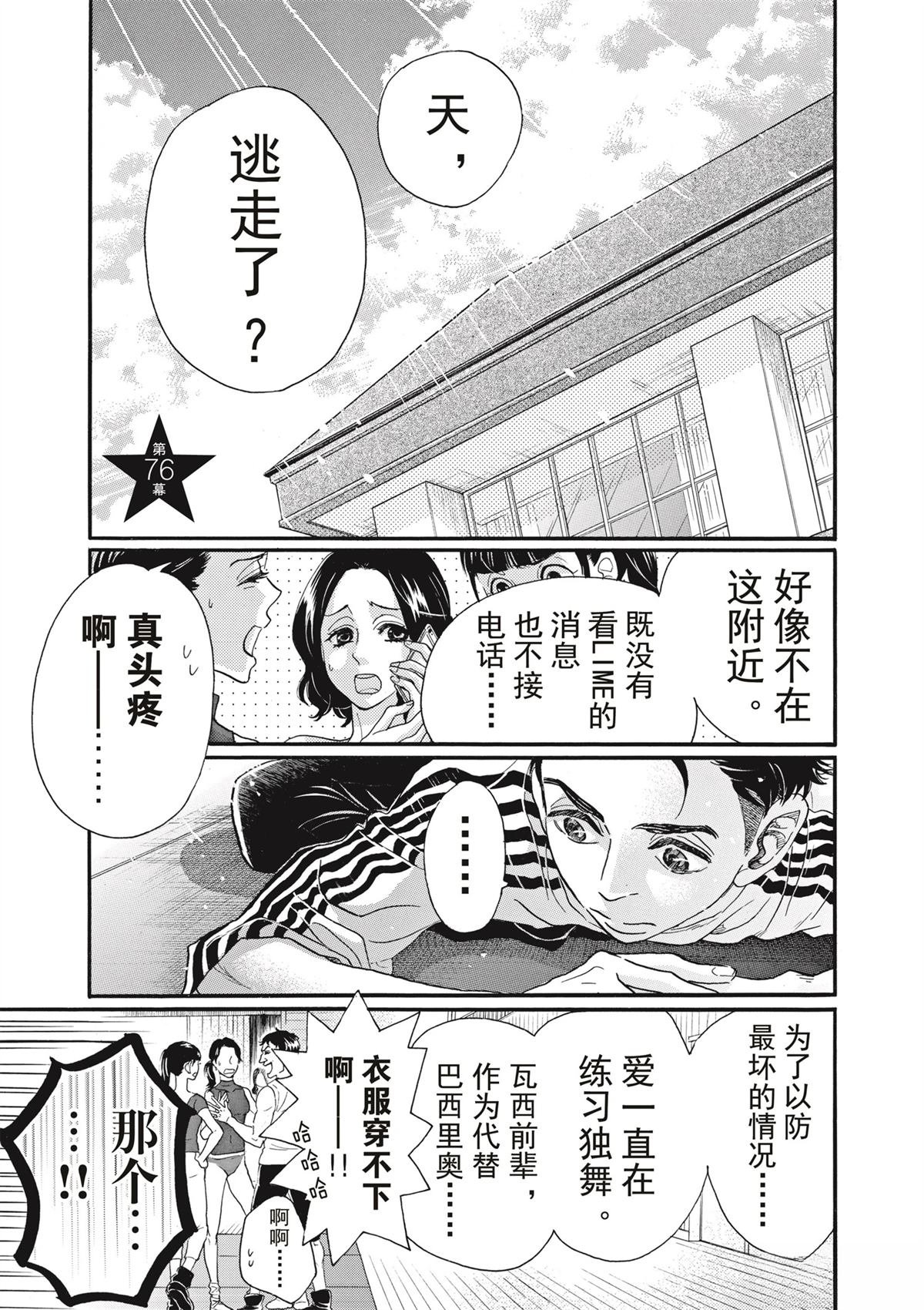 第76话