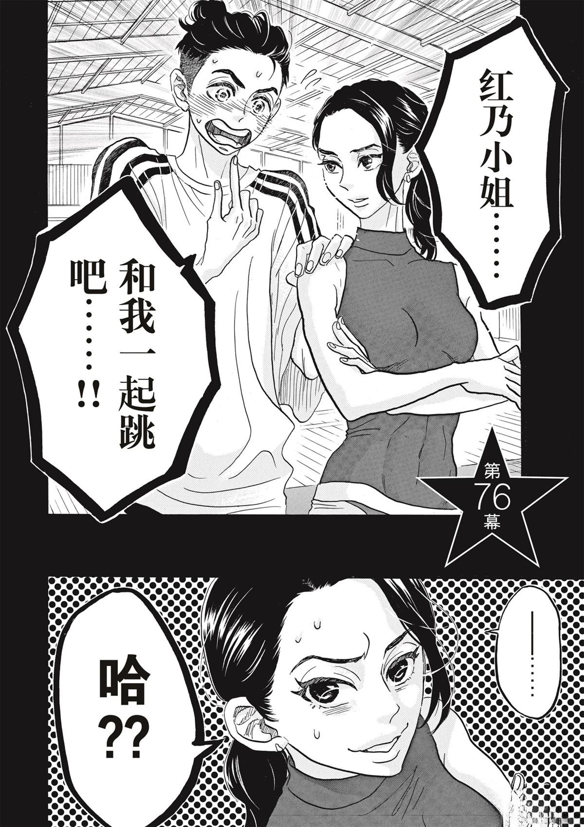 第76话