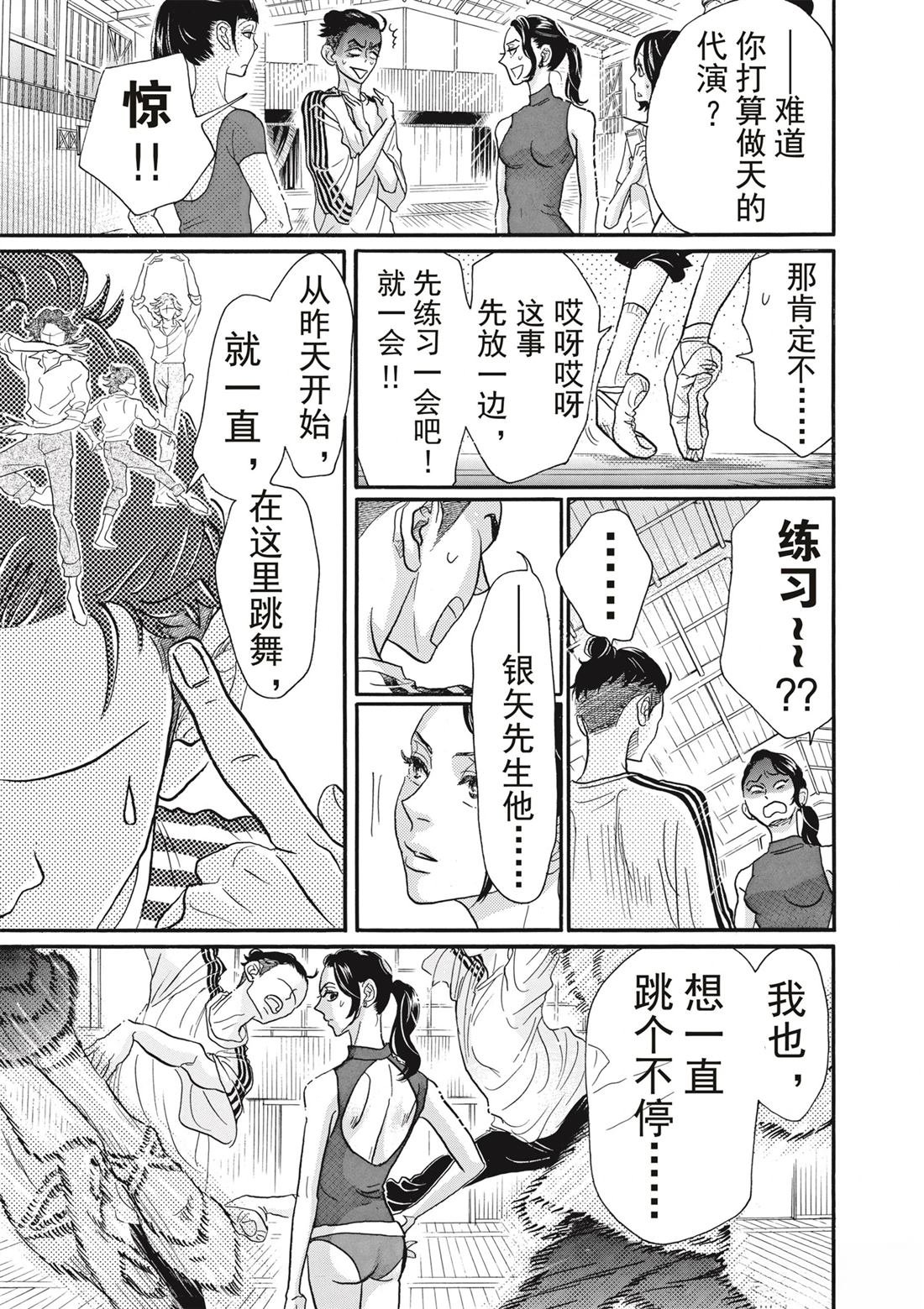 第76话